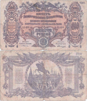 1919, 200 Rubles (P-S423) - Rostov (Rusia Sudică) foto