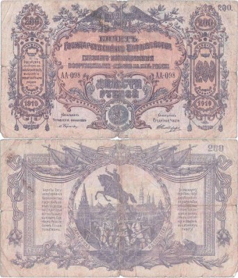 1919, 200 Rubles (P-S423) - Rostov (Rusia Sudică) foto