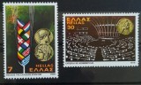BC153, Grecia 1979, serie intrarea Greciei in UE, Nestampilat