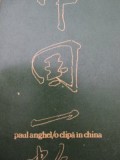 O clipa in China - Eseu despre eternitatea culturii chineze - Paul Anghel