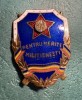 Insigna Pentru Merite Militienesti RSR