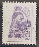 Romania 1908 - Carol l-,,Gravate'' recto-verso 15 bani MNH