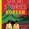 Short Stories in Korean for Intermediate Learners
