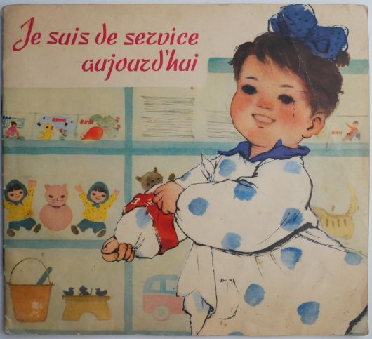 Je suis de service aujourd&#039;hui &ndash; Yang Yi, Liang Ke (Illustrations de Kou Yin)