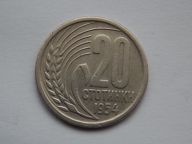 20 STOTINKI 1954 BULGARIA