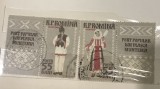 (F) Timbre Serii Romania Arta Port popular Muntenia, Stampilat