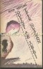 Oglinzi Ale Iubirii - Felix Guttmann, Peter Hartling, Roman, Editura Univers, 1986, 348 Pagini