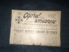 REVISTA OGORUL ROMANESC 21 APRILIE 1940