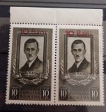 Romania 1952 LP 316 P.Tcacenco supratipar pereche orizontala nestampilat