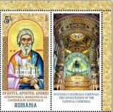 ROMANIA 2025 SFINTIREA CATEDRALEI NATIONALE Serie 1 timbru cu vinieta LP 2536