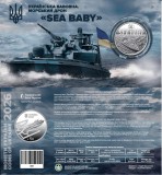 UCRAINA 5 HRIVNE 2026 , Ukrainian bavovna - Marine drone - SEA BABY - UNC in capsula si FOLDER