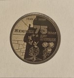 Kazakhstan, 100 Tenge (Victory in the Great Patriotic War) 2020, KM#504