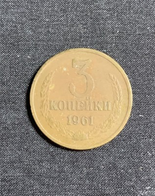 Moneda 3 copeici 1961 CCCP Rusia foto