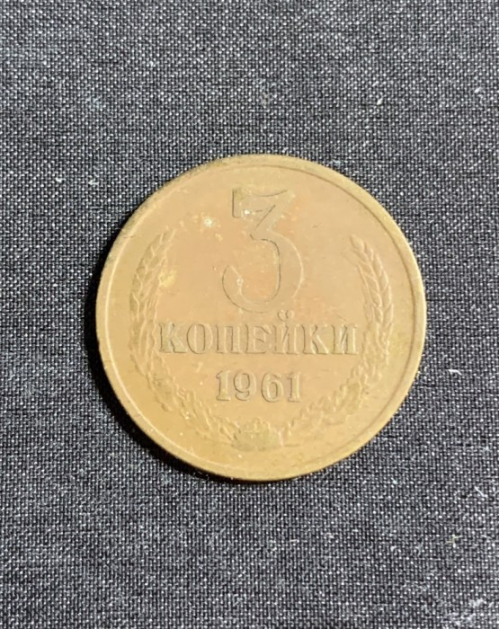 Moneda 3 copeici 1961 CCCP Rusia