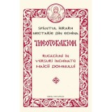 THEOTOKARION. Rugaciuni in versuri inchinate Maicii Domnului - Sfantul ierarh Nectarie de Eghina