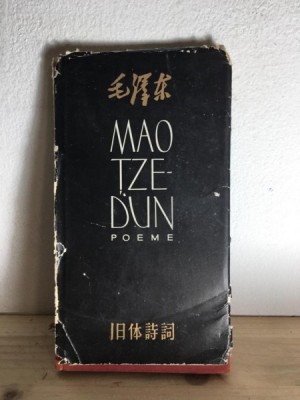 Mao Tze Dun - Poeme foto