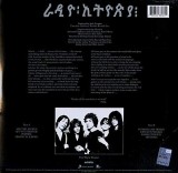 Radio Ethiopia - Vinyl | Patti Smith Group