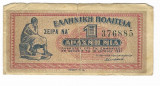 Bancnota 1 drahma 1941, cu rupturi - Grecia