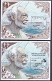 DB1 Fauna Marina Balene 1990 - 1995 Niuafo&#039;ou 2 x SS SPECIMEN RARE MNH