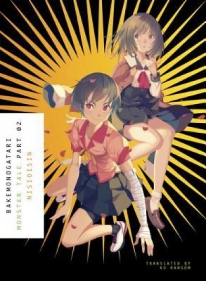 Bakemonogatari, Part 2: Monster Tale foto