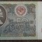 50 ruble 1991, URSS
