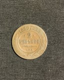 Moneda 2 copeici 1880 Rusia
