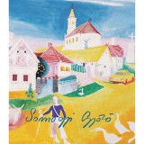 Festő a vil&aacute;g k&ouml;zep&eacute;n - Somogyi Győző &eacute;lete &eacute;s műv&eacute;szete - Tak&aacute;cs G&aacute;bor