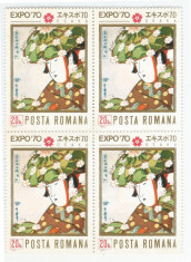 Romania, LP 720/1970, Expo &amp;#039;70 - Osaka, bloc de 4 timbre, eroare, MNH foto