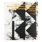 The First Guangzhou Triennial Reinterpretation