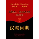 K&iacute;nai-magyar sz&oacute;t&aacute;r - Bartos Huba