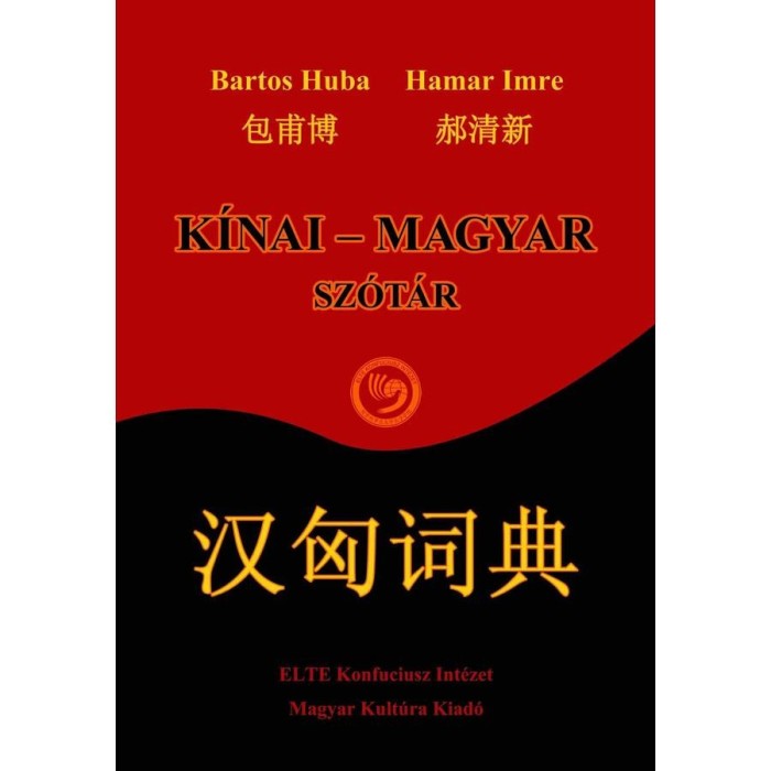 K&iacute;nai-magyar sz&oacute;t&aacute;r - Bartos Huba