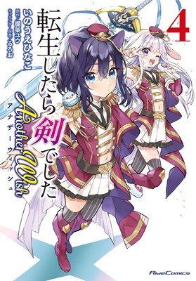 Reincarnated as a Sword: Another Wish (Manga) Vol. 4 foto