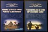 Rara ROMANIA si RUSIA in TIMPUL PRIMULUI RAZBOI MONDIAL 1918-2018. Istorie Istoric ww1 508 pag Editie bilinva Limba Romana si Rusa Stare ca noua