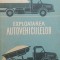 DAN IGNAT - EXPLOATAREA AUTOVEHICULELOR