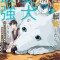 Even Dogs Go to Other Worlds: Life in Another World with My Beloved Hound (Manga) Vol. 1