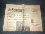 ZIARUL SCANTEIA 6 SEPTEMBRIE 1974 NICOLAE CEAUSESCU SI PRESEDINTELE HAVEZ EL ASSAD