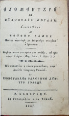 Elemente de filozofie morala alcatuite de Neofit Bamba. Traducere de Constantin Radovici din Galati - Bucuresti, 1827 foto