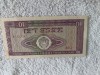 Bacnota 10 lei 1966 Republica Socialista Romania