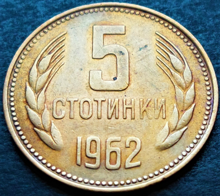 Moneda 5 STOTINKI - RP BULGARIA, anul 1962 * cod 2133