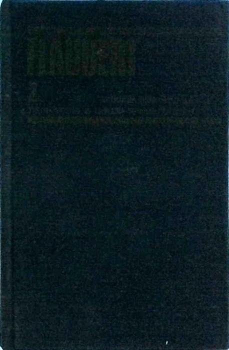 Gustave Flaubert - Opere, volumul 2: Educatia sentimentala. Trei povestiri.