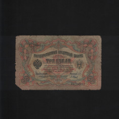 Rusia 3 ruble 1905 seria382653 uzata colt lipsa