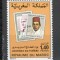 Maroc.1983 Ziua marcii postale MM.115