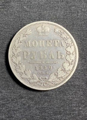 Moneda 1 rubla 1849 Rusia argint foto