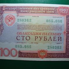 URSS / RUSIA 100 RUBLE 1982 OBLIGATIUNE