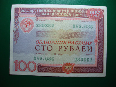 URSS / RUSIA 100 RUBLE 1982 OBLIGATIUNE foto