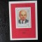 URSS-LENIN-BLOC-NESTAMPILAT