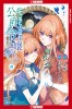Formerly, the Fallen Daughter of the Duke, Volume 4: Volume 4