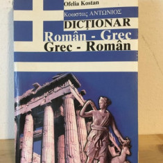 Ofelia Kostan - Dictionar Roman-Grec, Grec-Roman