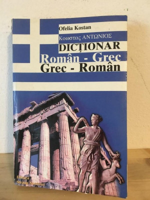 Ofelia Kostan - Dictionar Roman-Grec, Grec-Roman foto