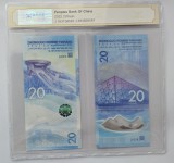 20 Yuan 2022 China